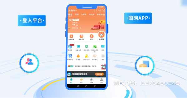 绥滨县电力供需平台MG动画制作_电力系统可视化动画设计_智慧电网数字化宣传动画_电网科普动画_